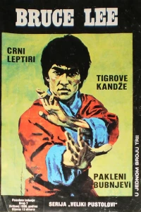 Crni Leptiri; Tigrove Kandže; Pakleni Bubnjevi