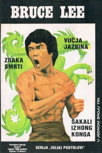 Vučja Jazbina; Zraka Smrti; Šakali Iz Hong Konga