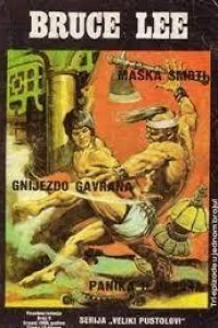 Maska Smrti; Gnijezdo Gavrana; Panika u Brdima
