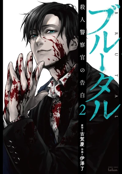 Cover of Volume 2