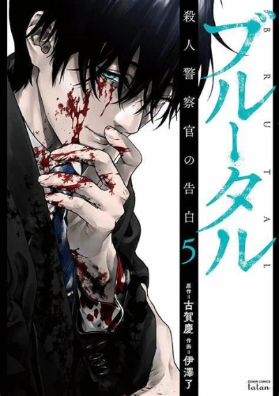 Cover of Volume 5