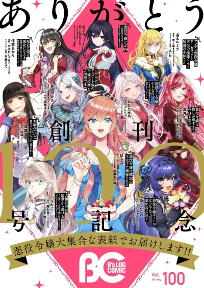 Cover of Vol. 100