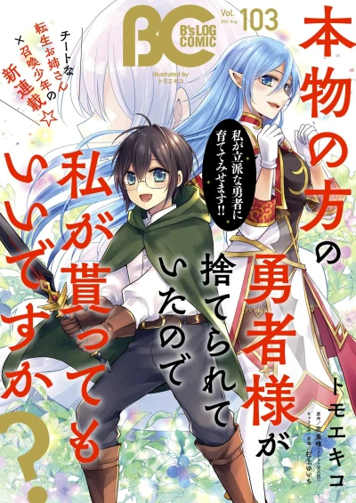 Cover of Vol. 103