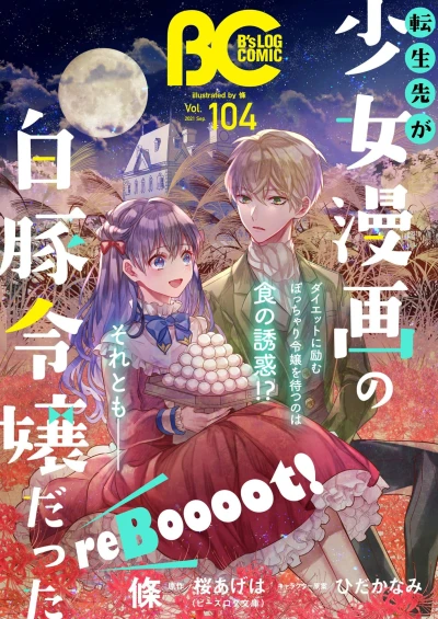 Cover of Vol. 104