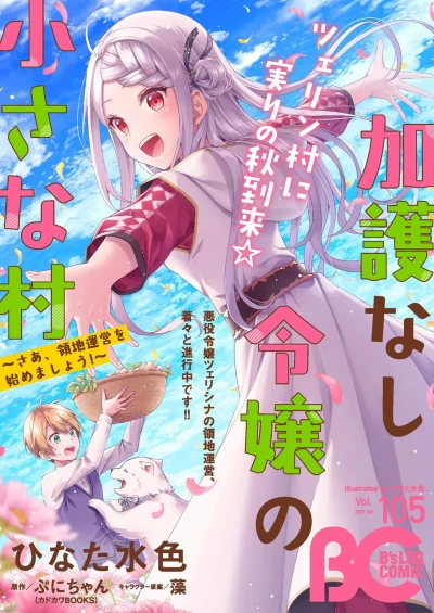 Cover of Vol. 105