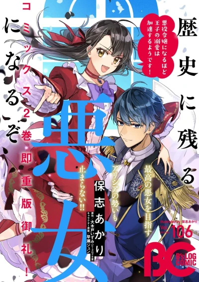 Cover of Vol. 106