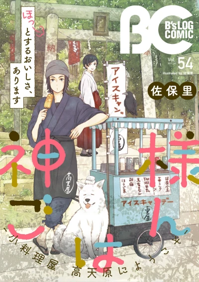Cover of Vol. 54