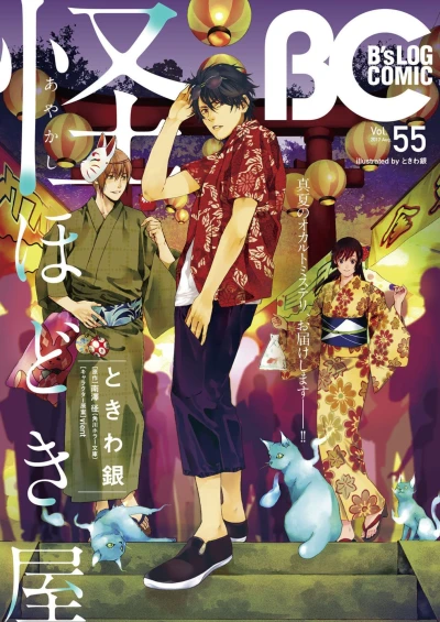 Cover of Vol. 55