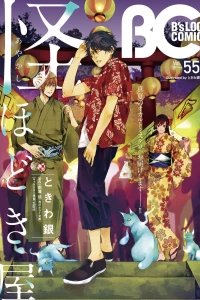 Vol. 55