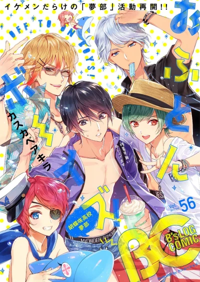 Cover of Vol. 56