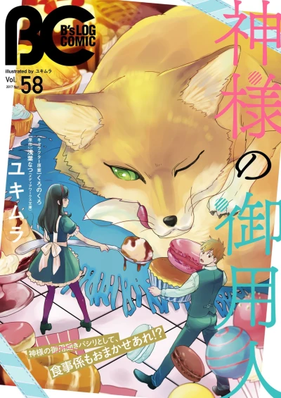 Cover of Vol. 58