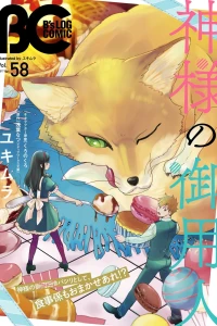 Vol. 58
