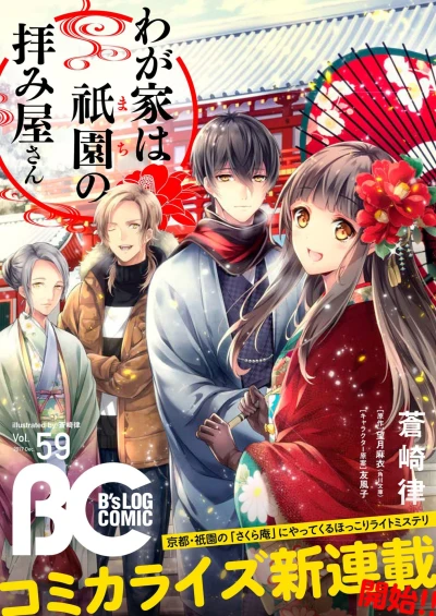 Cover of Vol. 59