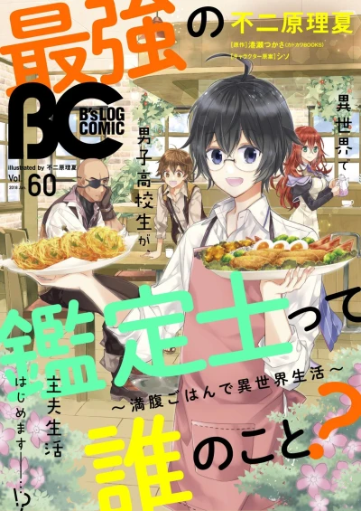 Cover of Vol. 60