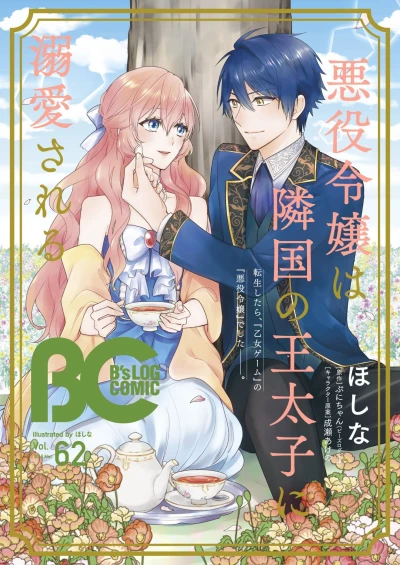Cover of Vol. 62