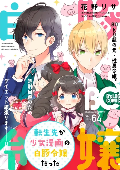 Cover of Vol. 64