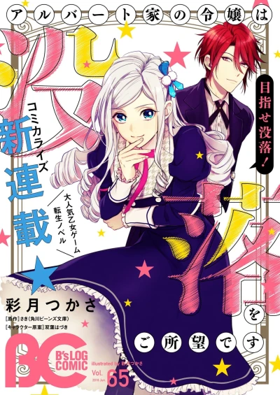 Cover of Vol. 65