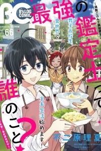 Vol. 66