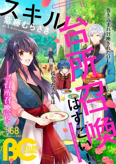Cover of Vol. 68