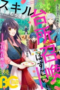 Vol. 68