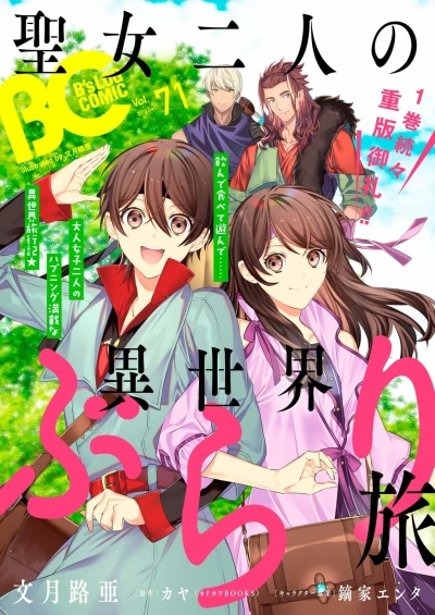 Cover of Vol. 71