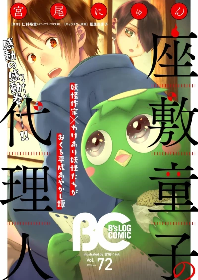Cover of Vol. 72