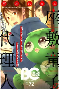 Vol. 72