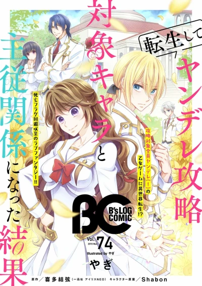 Cover of Vol. 74