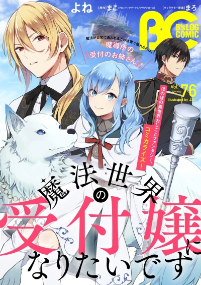 Cover of Vol. 76