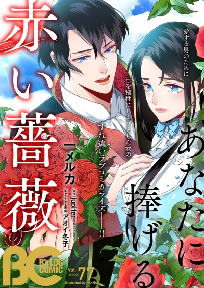 Cover of Vol. 77