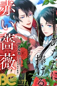 Vol. 77