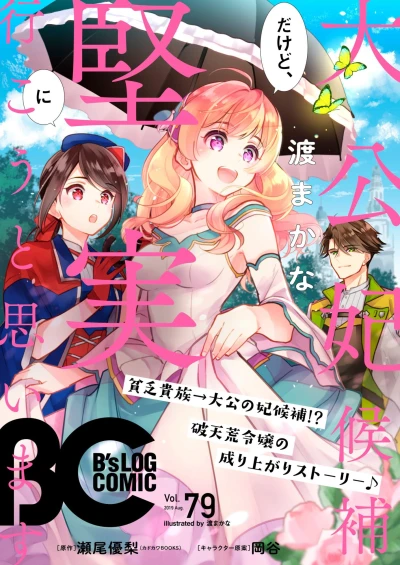 Cover of Vol. 79