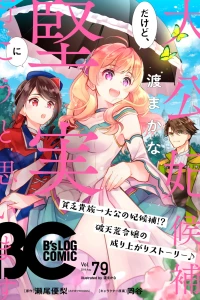Vol. 79