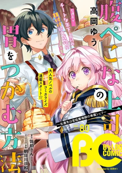 Cover of Vol. 80