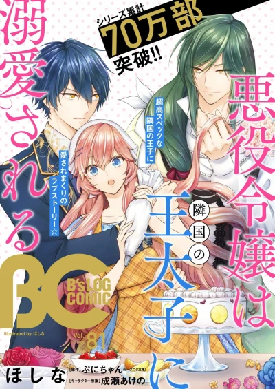 Cover of Vol. 81