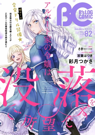 Cover of Vol. 82