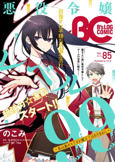 Cover of Vol. 85