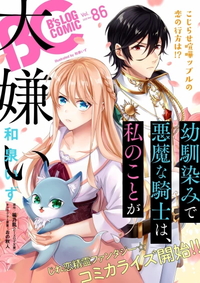 Cover of Vol. 86