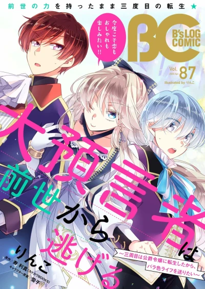 Cover of Vol. 87