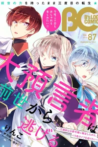 Vol. 87