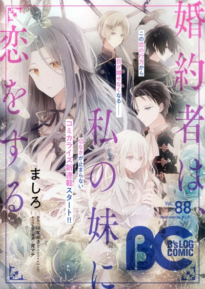Cover of Vol. 88
