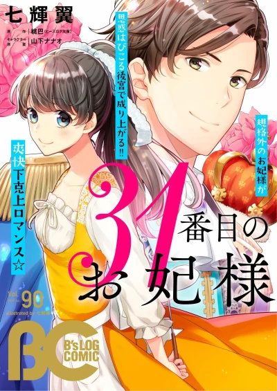 Cover of Vol. 90