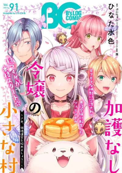 Cover of Vol. 91