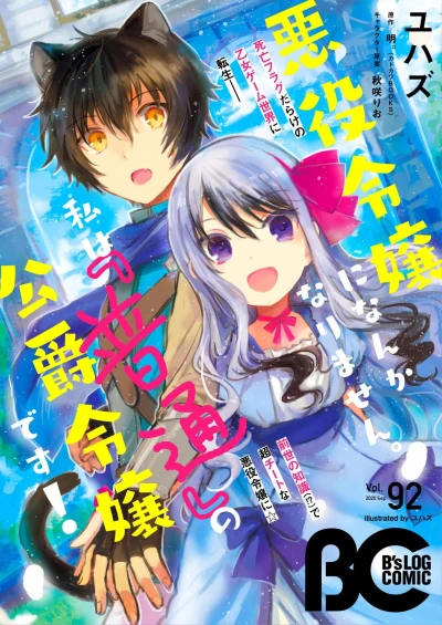 Cover of Vol. 92