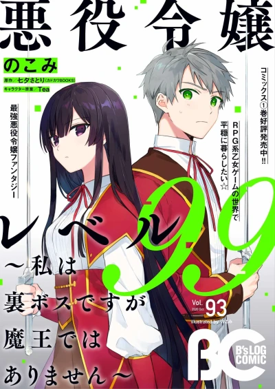 Cover of Vol. 93