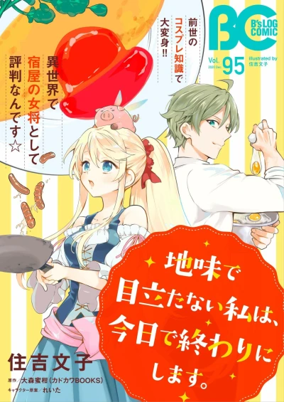 Cover of Vol. 95