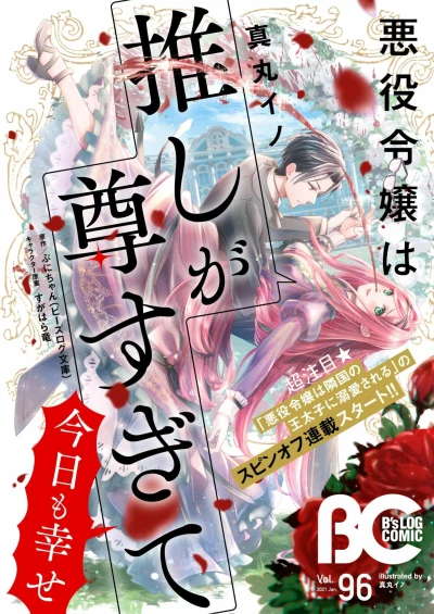 Cover of Vol. 96