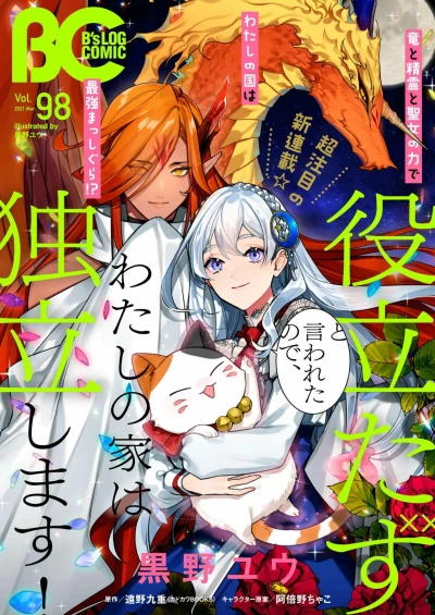 Cover of Vol. 98