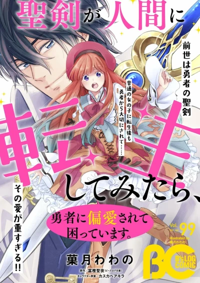 Cover of Vol. 99