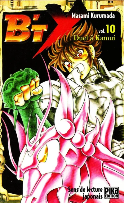 Cover of Duel à Kamui